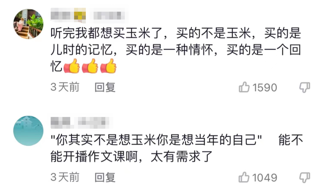 董宇輝