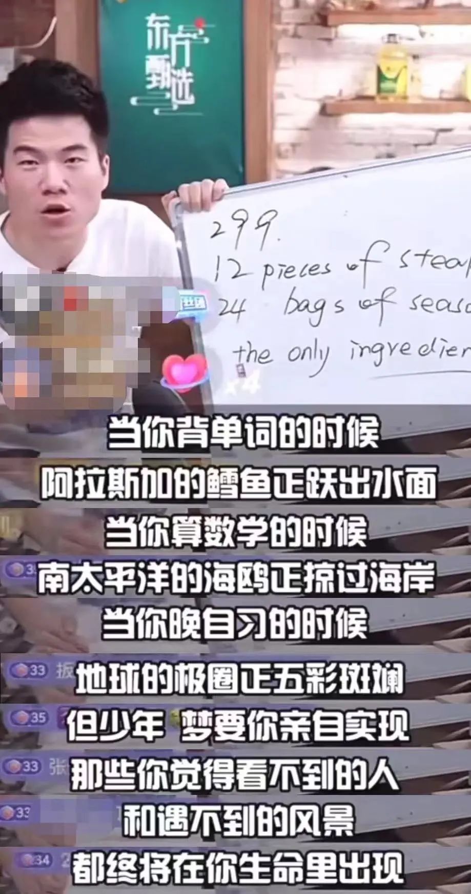 董宇輝