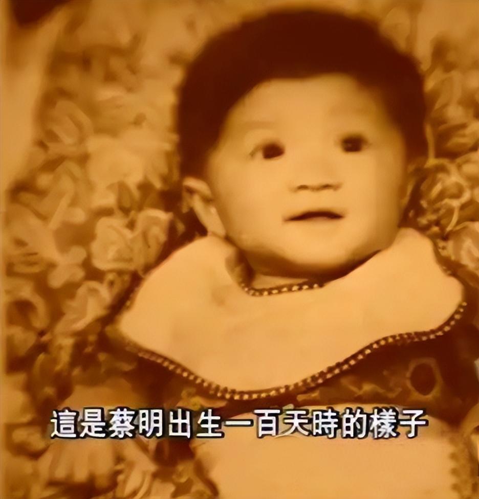 蔡明