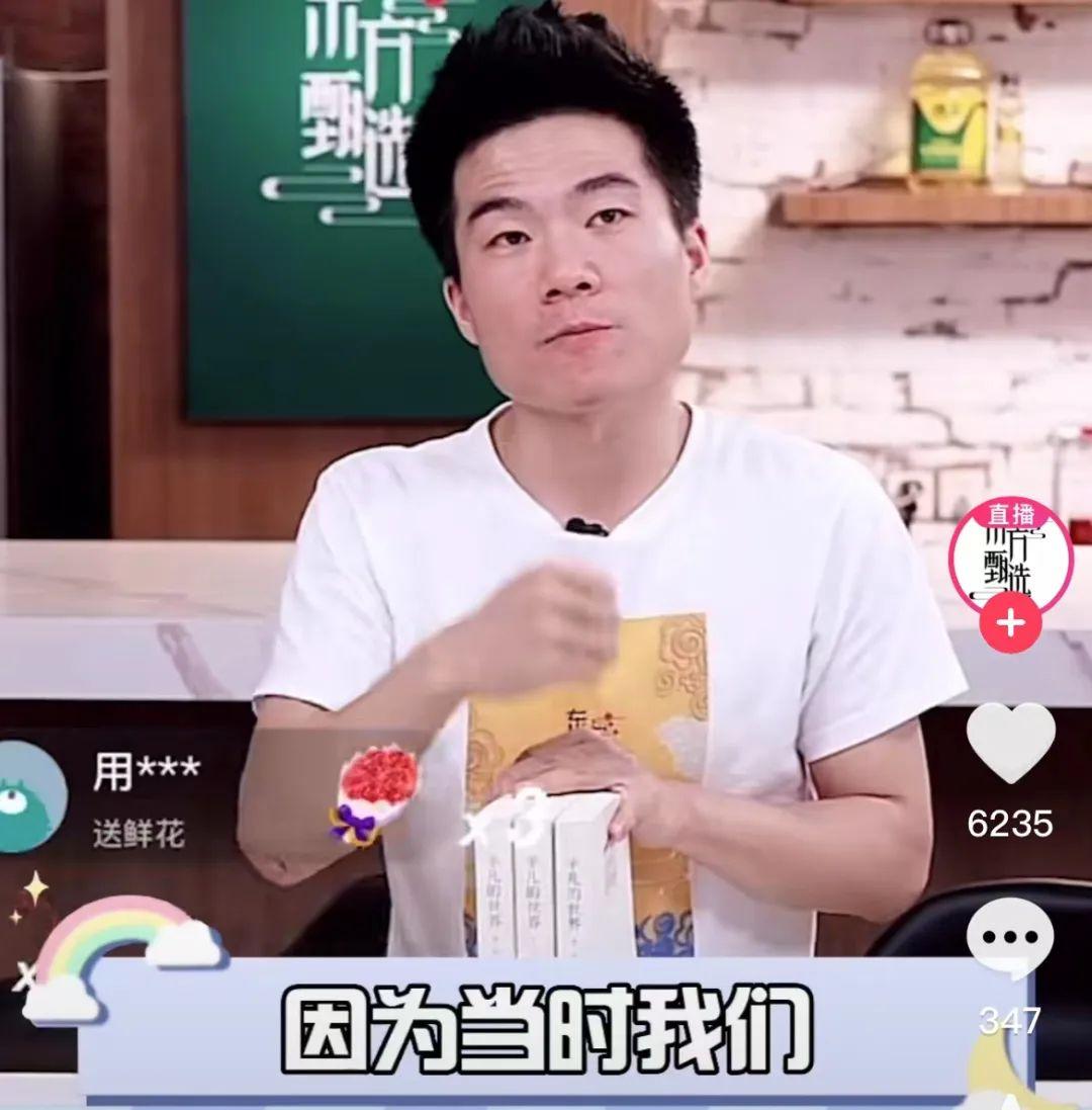 董宇輝