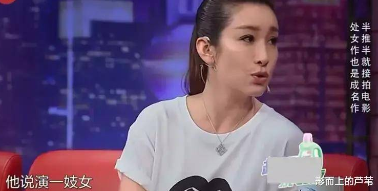 秦海璐