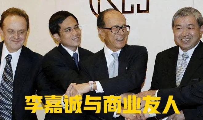 李嘉誠