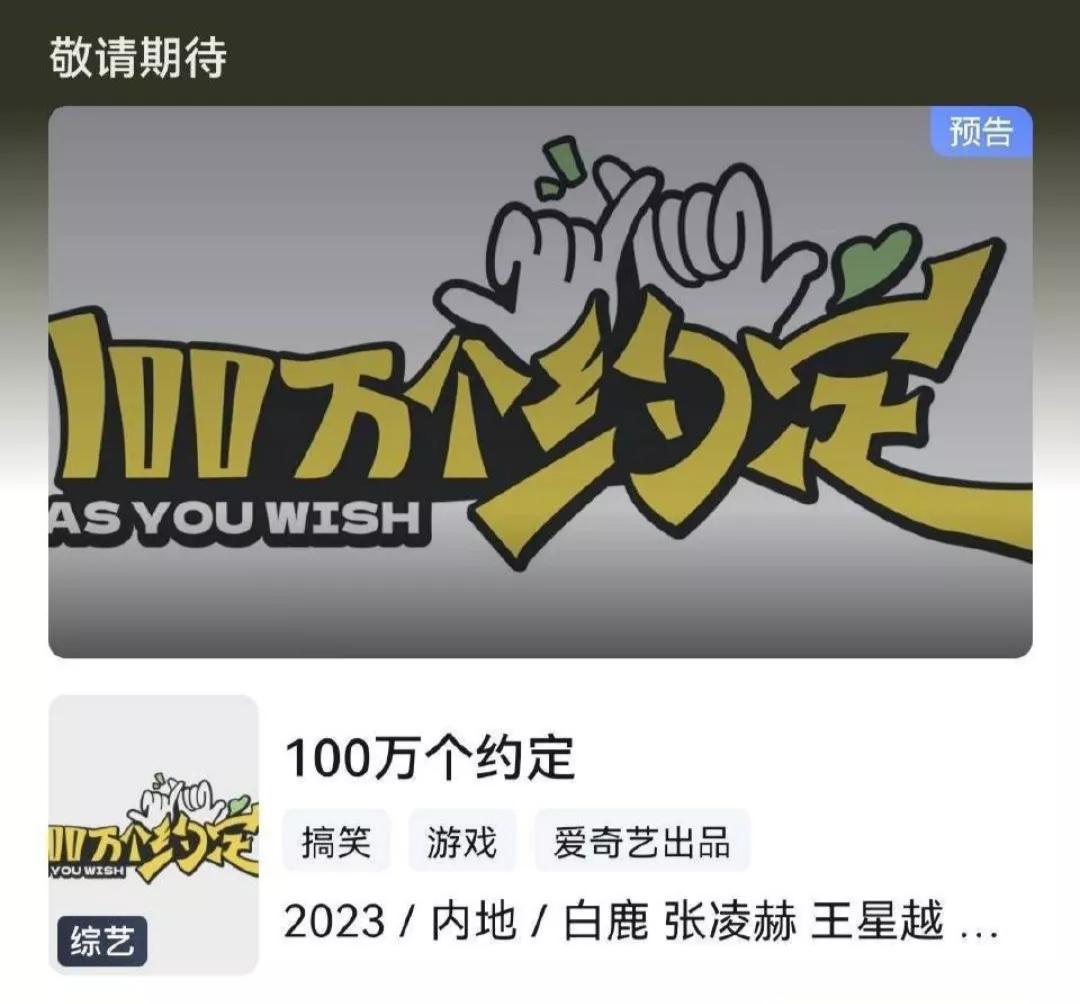 張凌赫