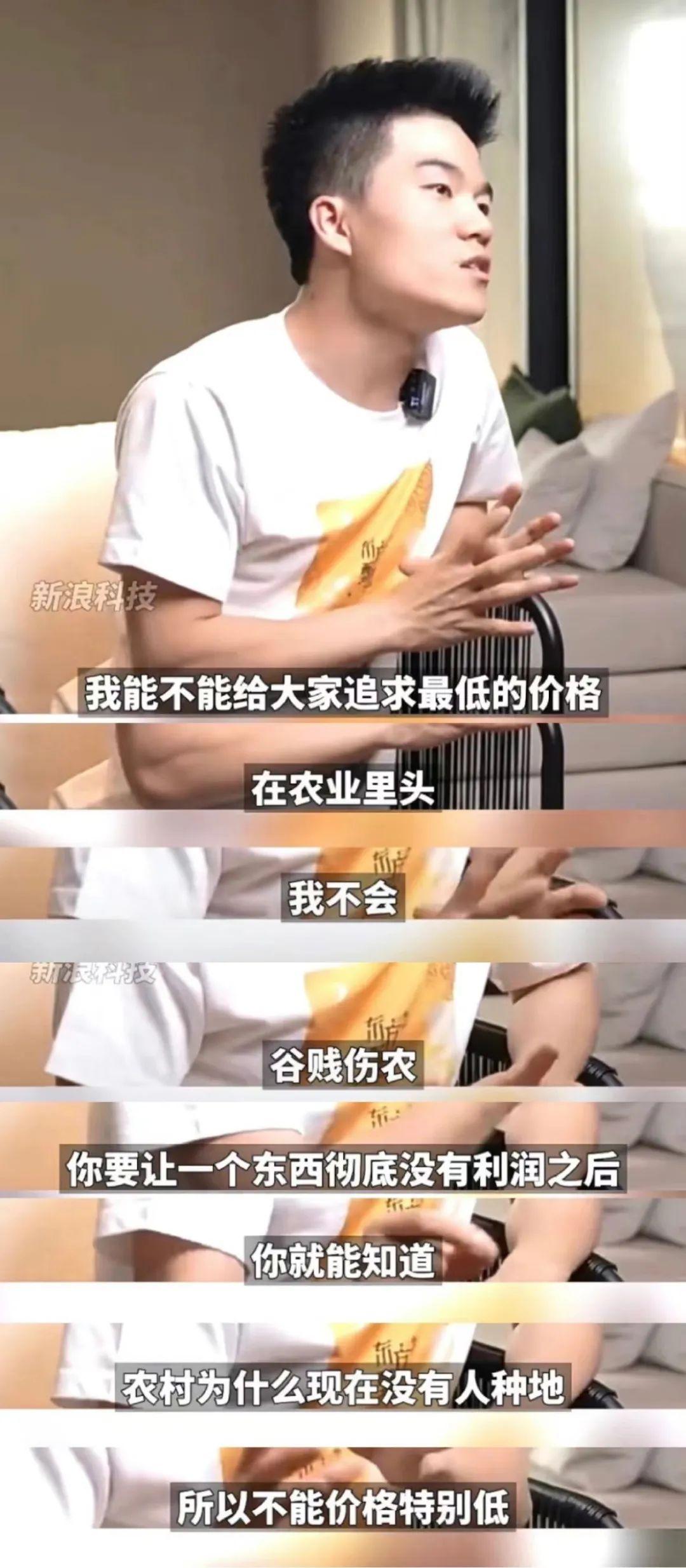 董宇輝