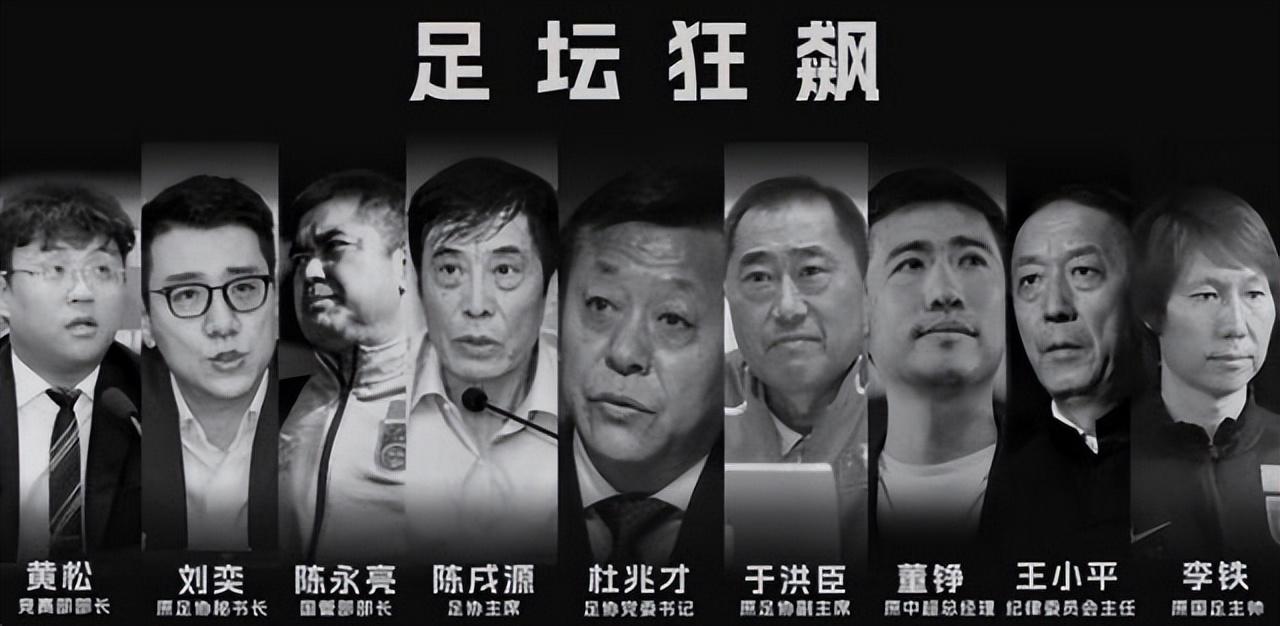 范志毅