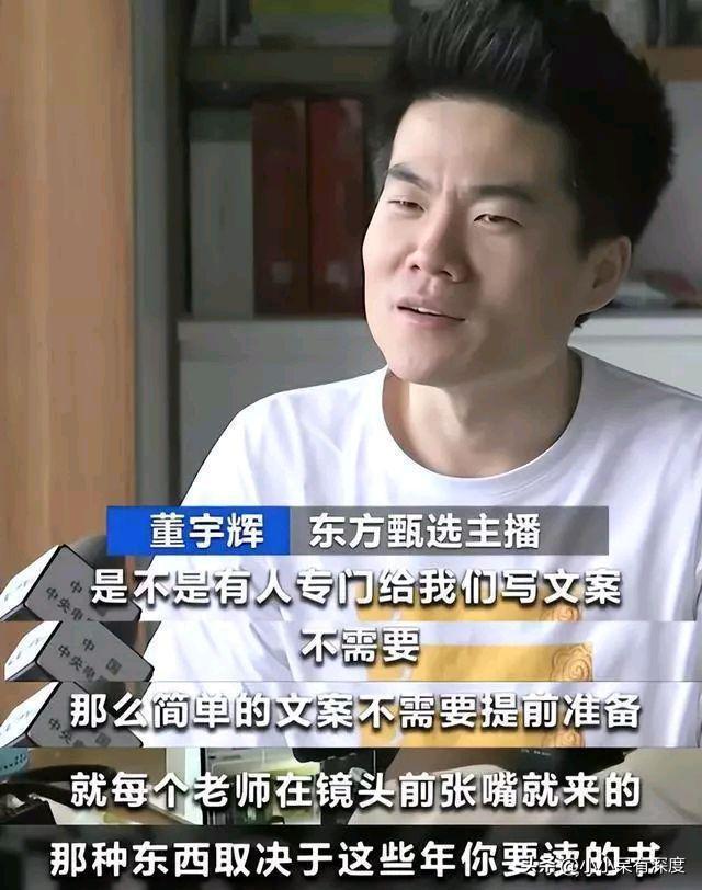董宇輝