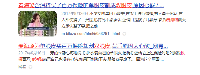 秦海璐