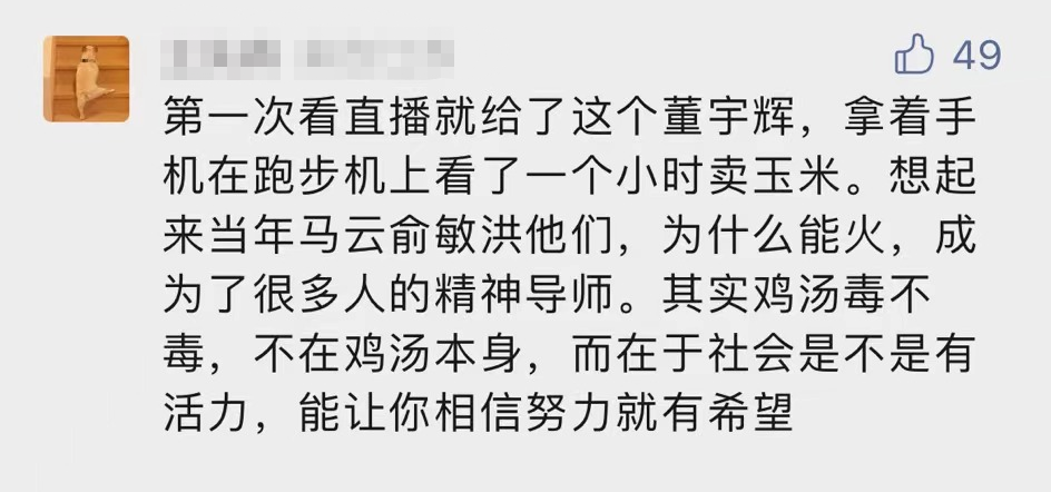 董宇輝