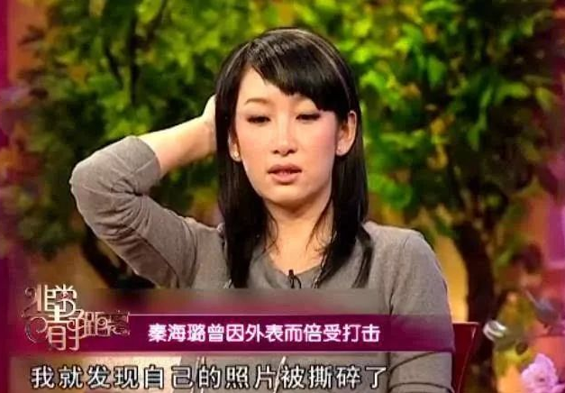 秦海璐