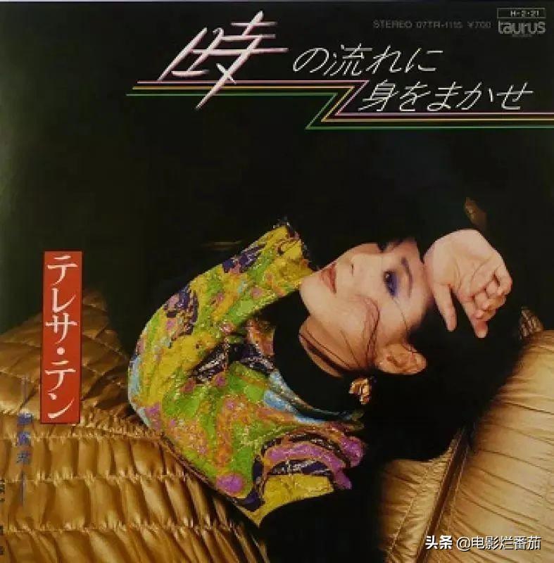 鄧麗君