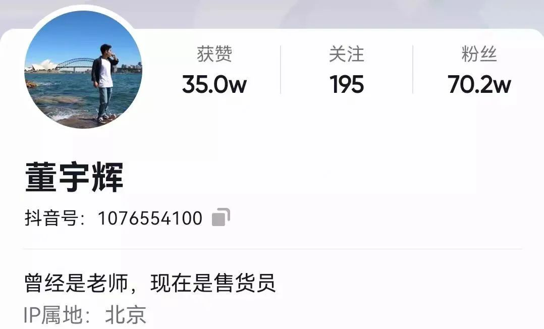 董宇輝