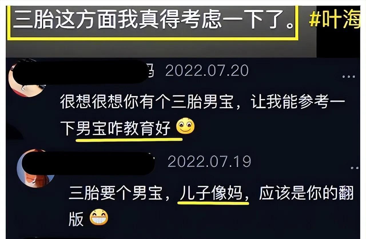 葉海洋