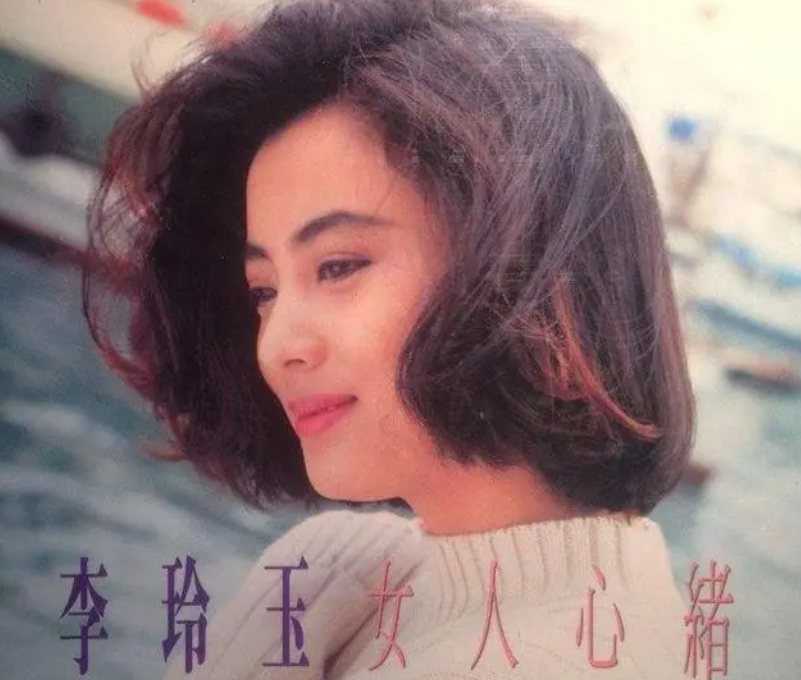 李玲玉