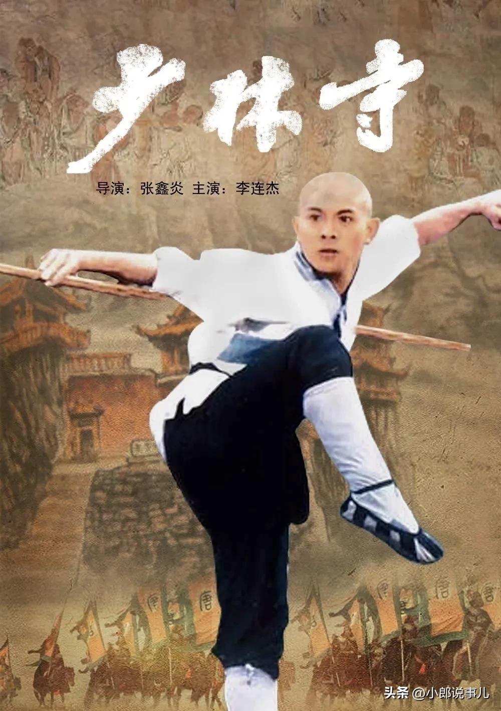 李連傑
