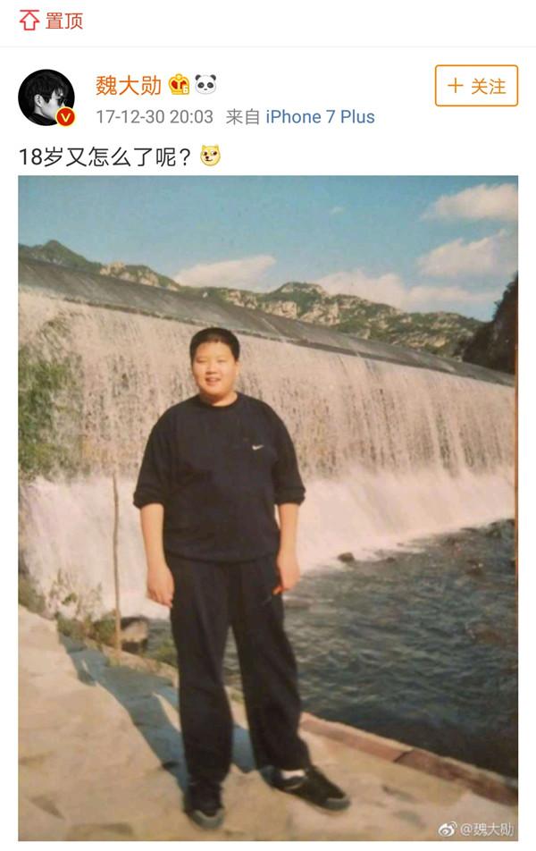 魏大勳