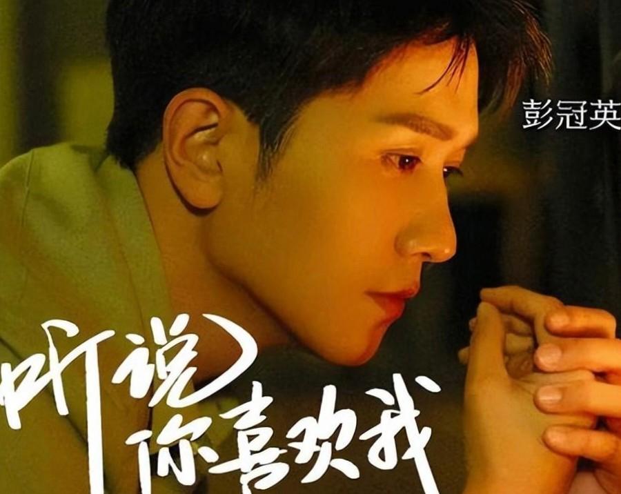 彭冠英