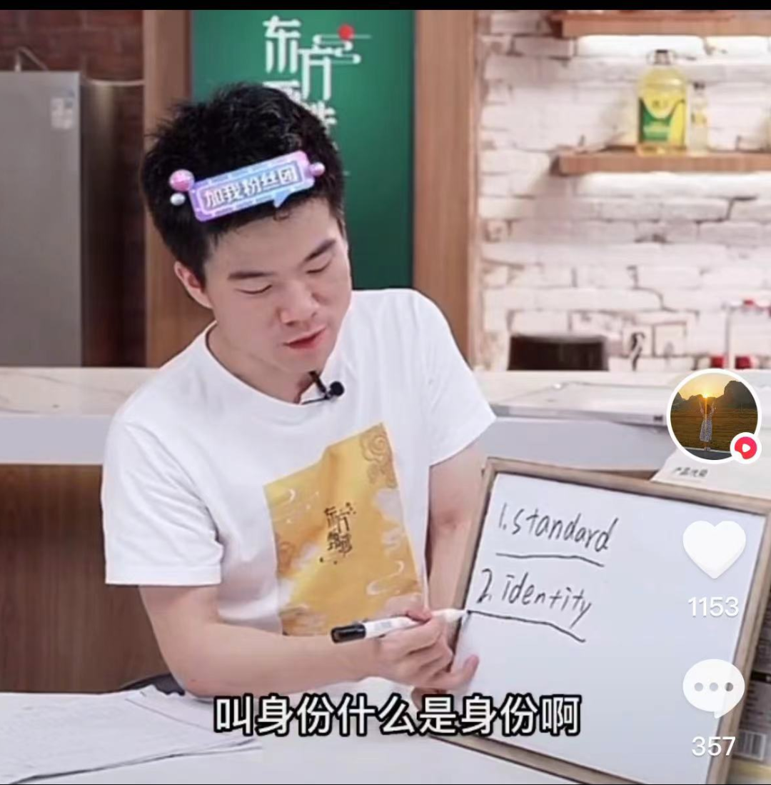 董宇輝