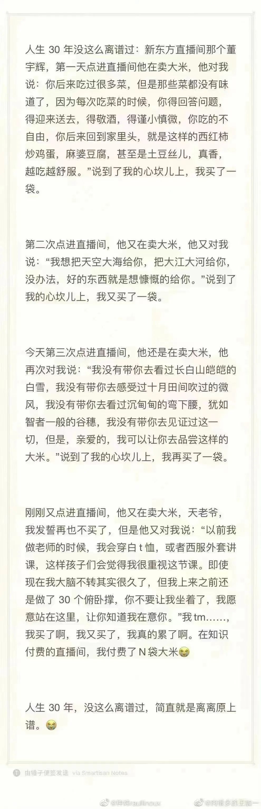 董宇輝