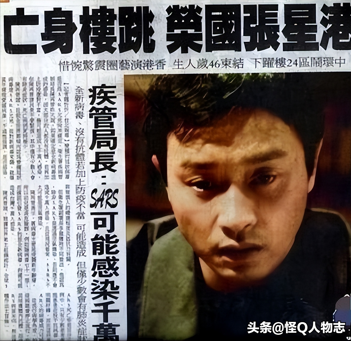 張國榮