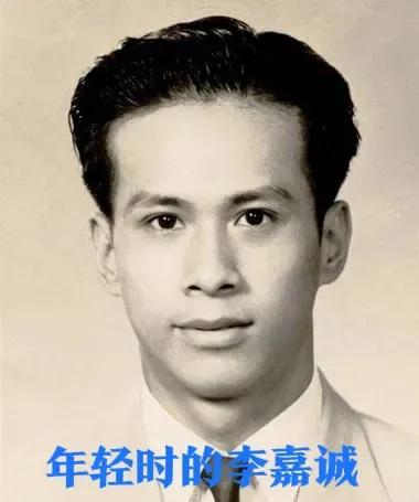 李嘉誠