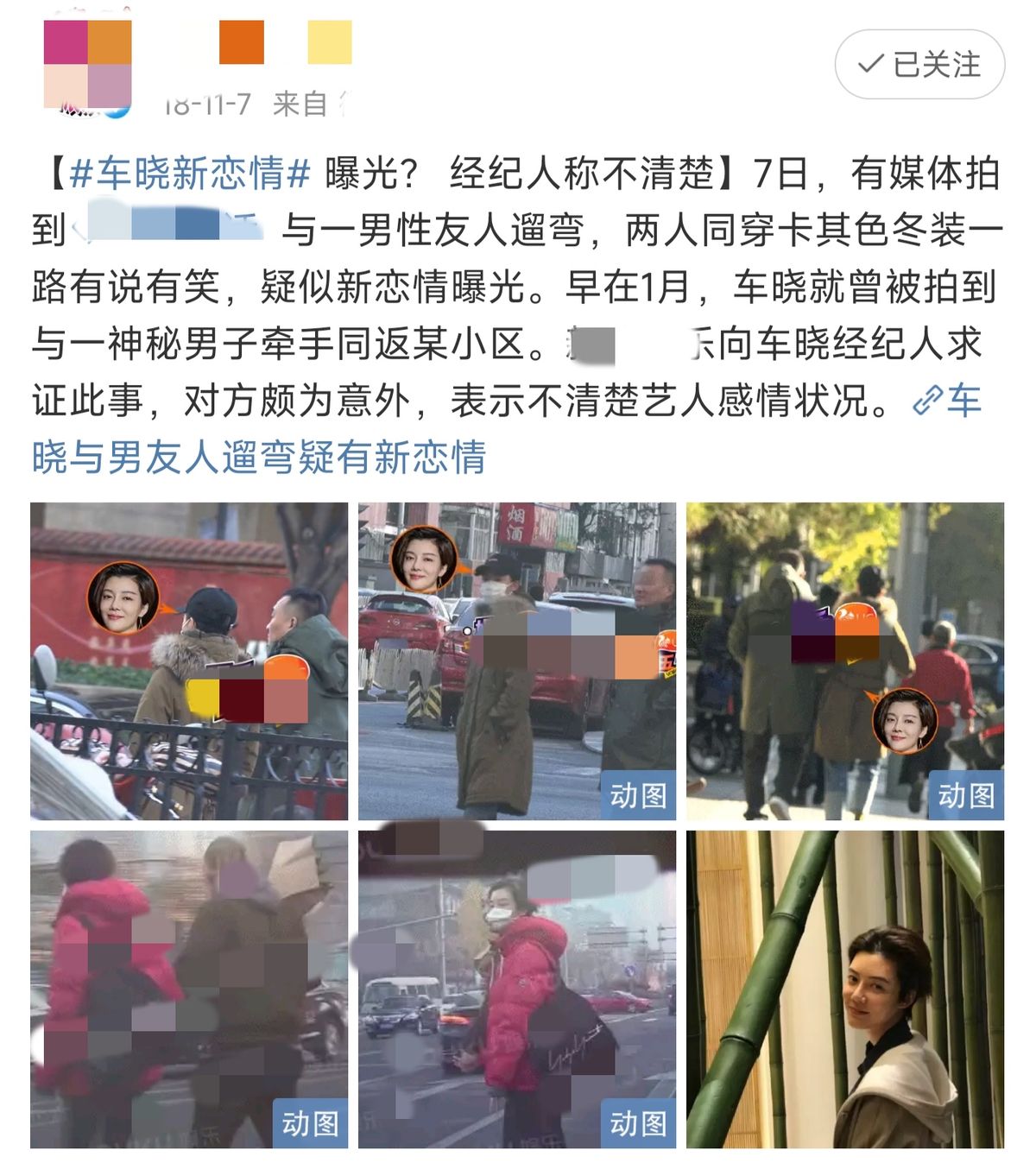 車曉
