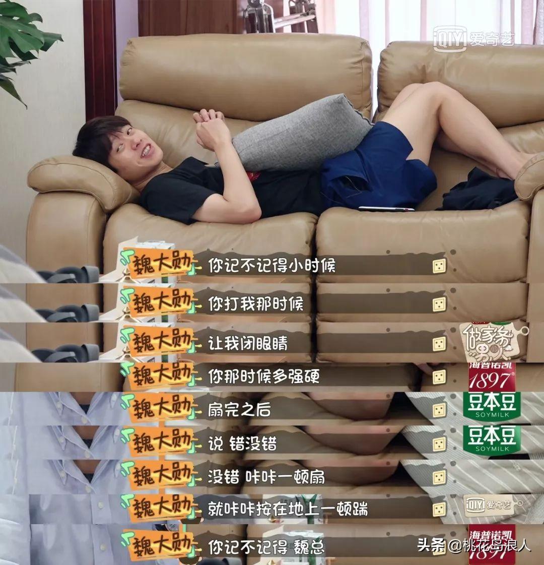 魏大勳