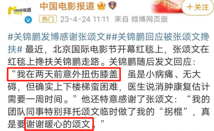張頌文