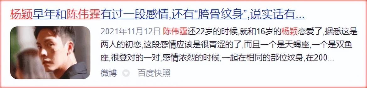 楊穎