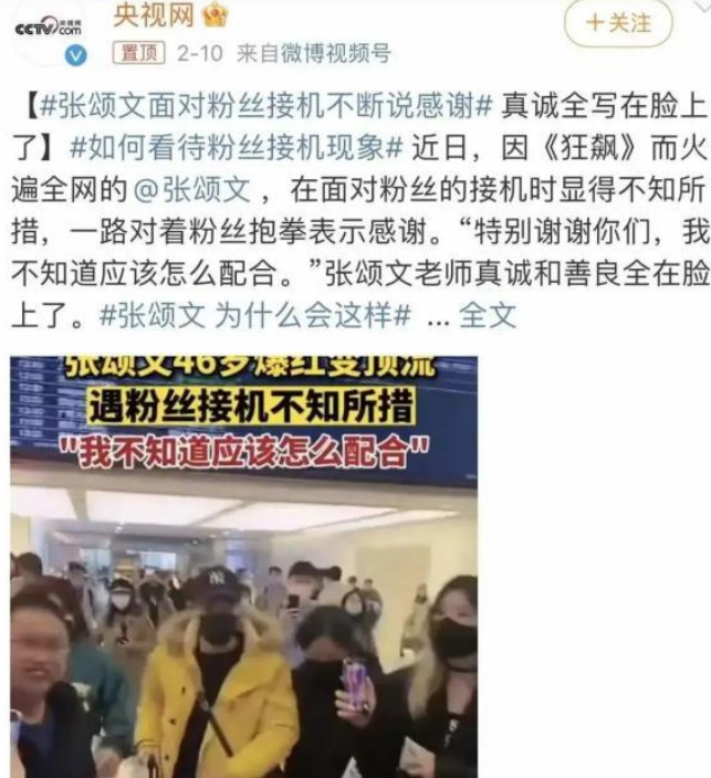 張頌文
