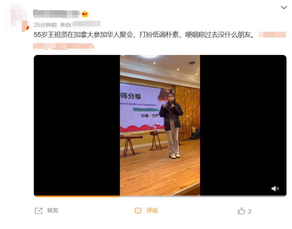 王祖賢穿著樸素接地氣，在國外參加華人聚會，上台緊張數度哽咽