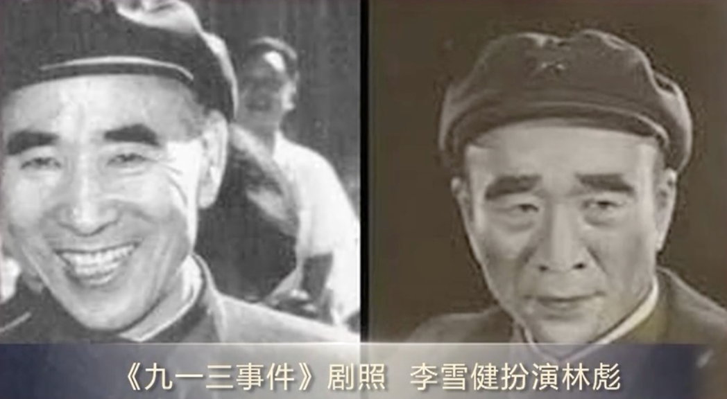 李雪健