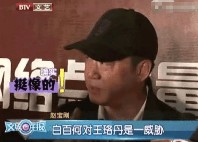 王珞丹