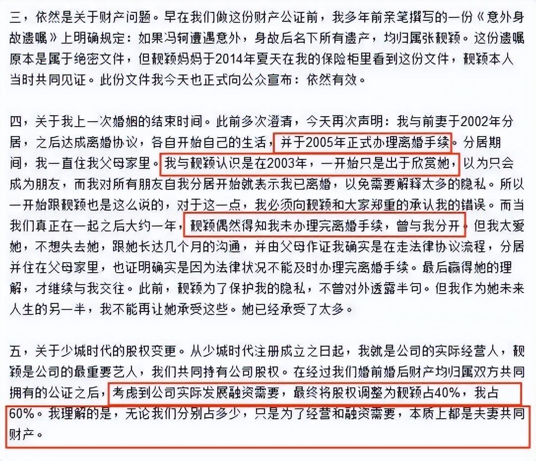 張靚穎