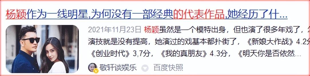 楊穎