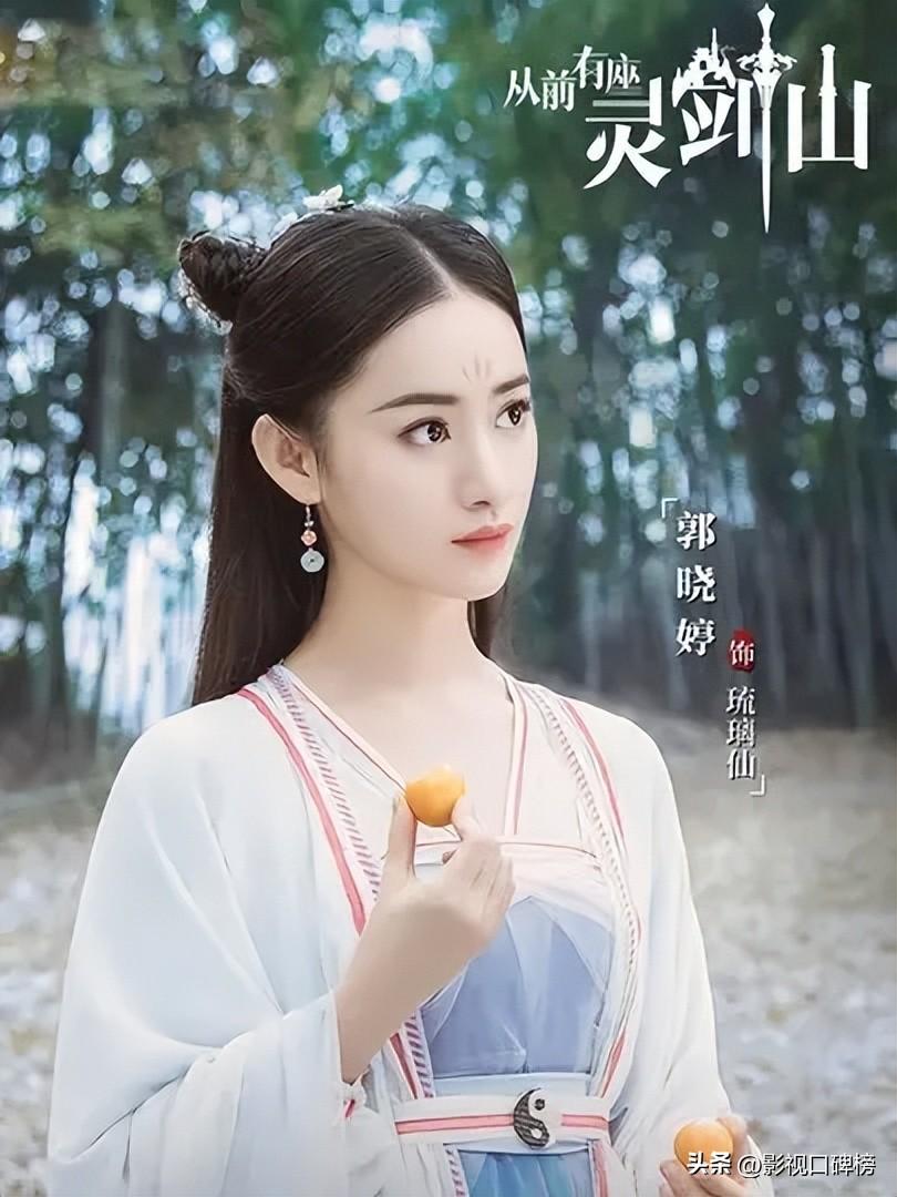 郭曉婷