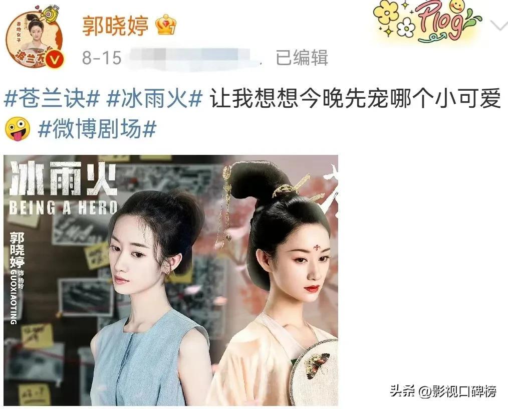 郭曉婷