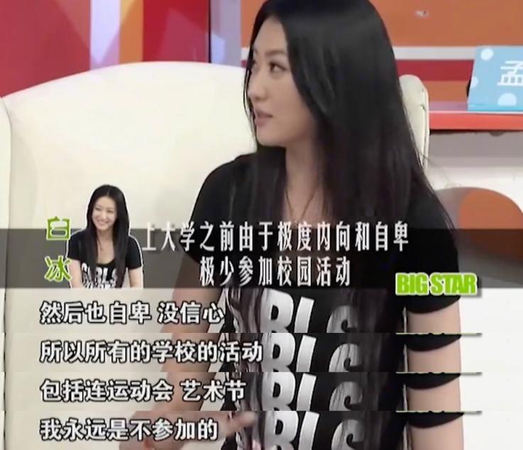 白冰