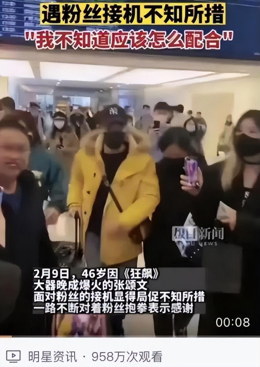 張頌文
