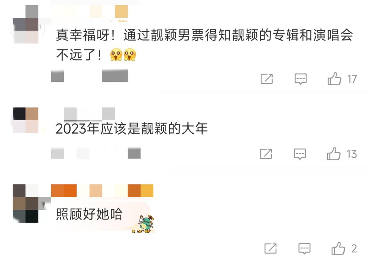 張靚穎
