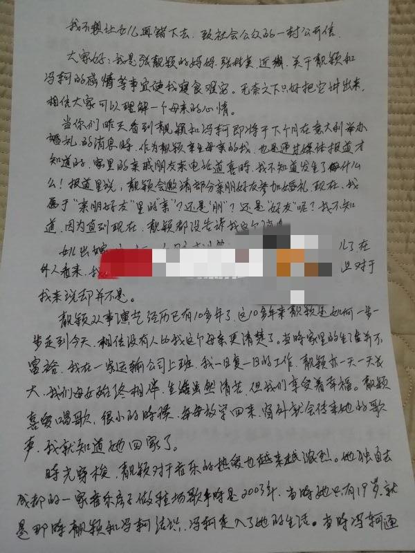 張靚穎