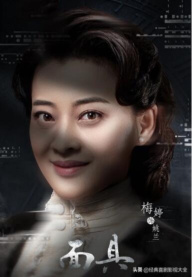 梅婷
