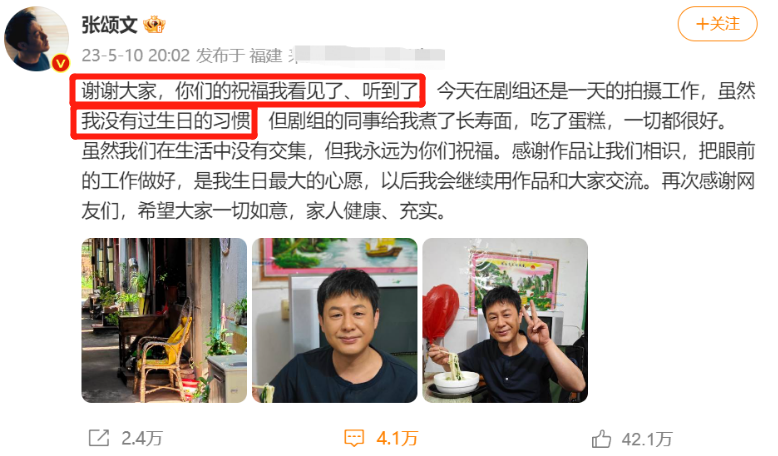 張頌文