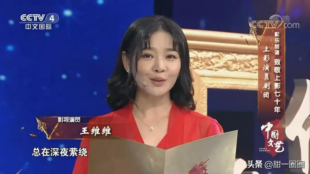 王維維