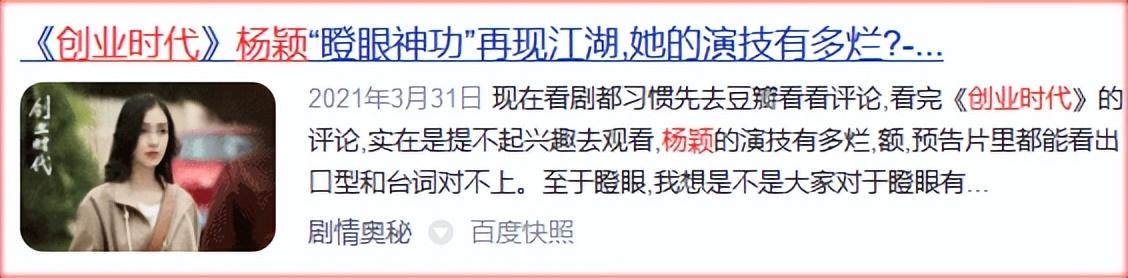楊穎