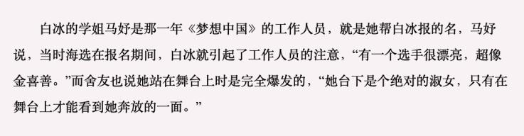 白冰