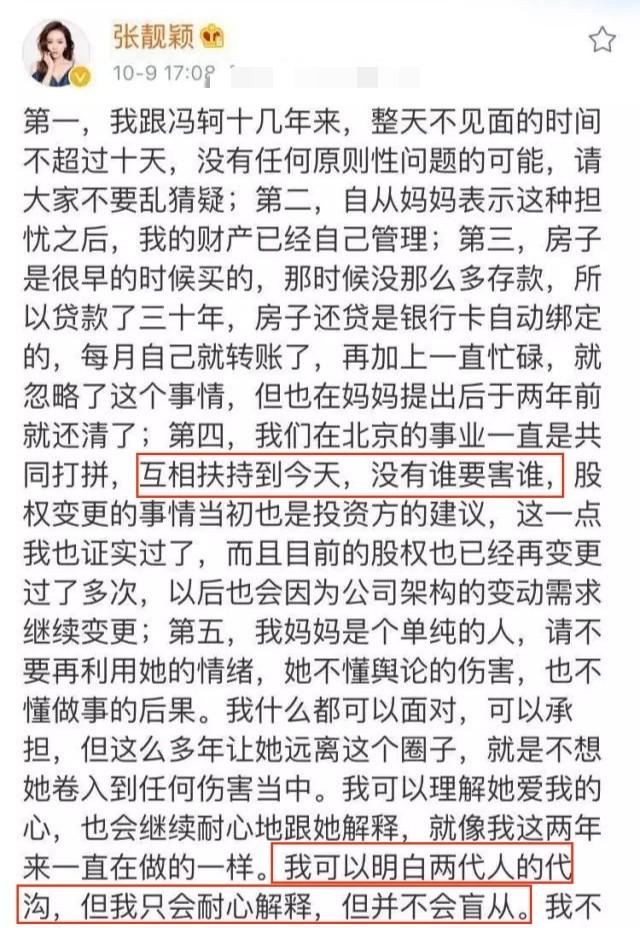 張靚穎