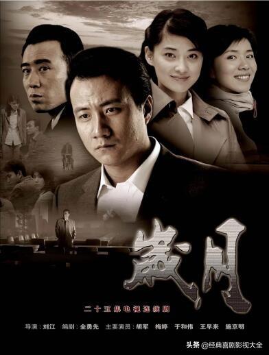 梅婷