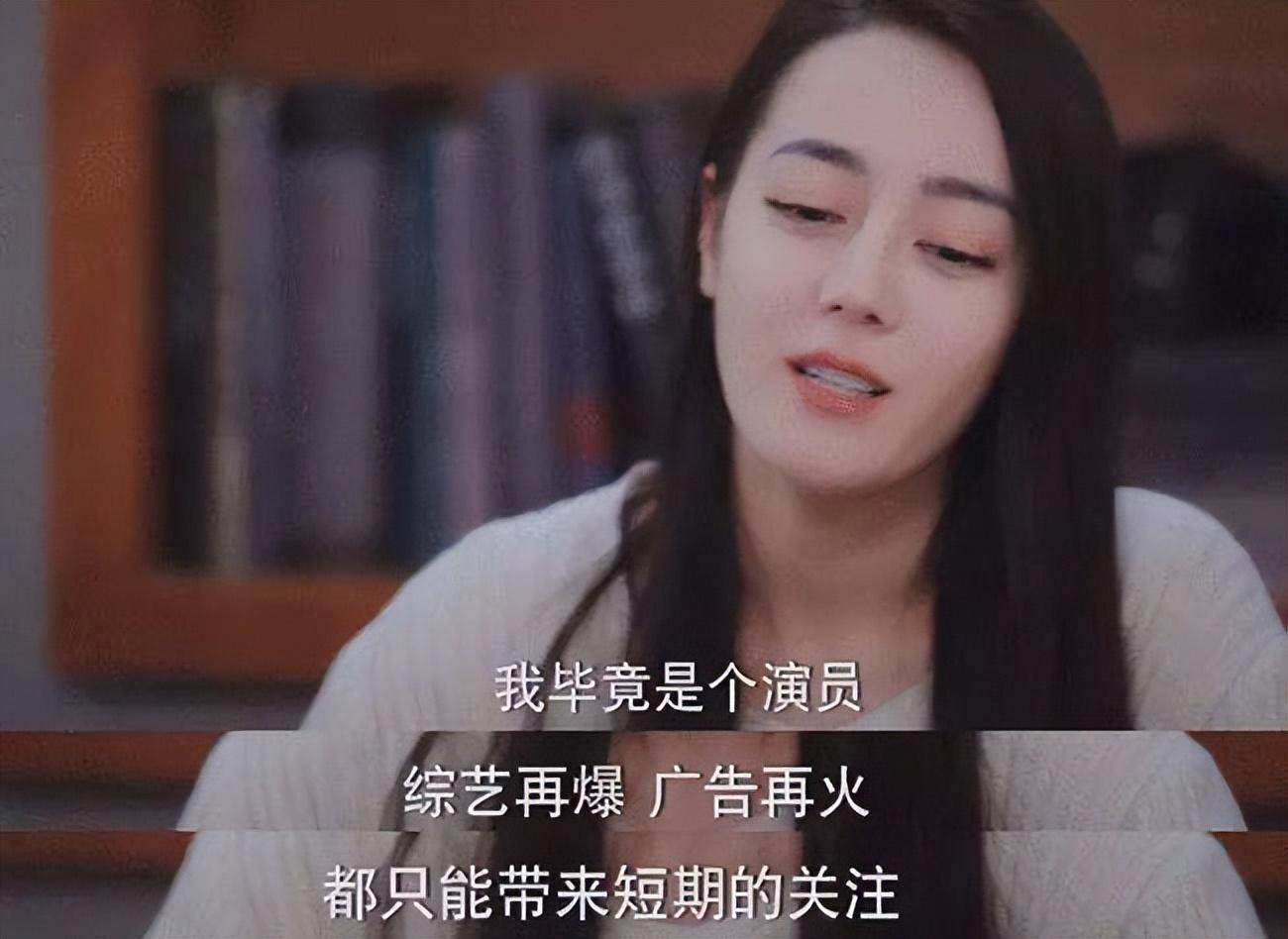 迪麗熱巴