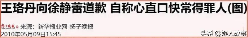 王珞丹