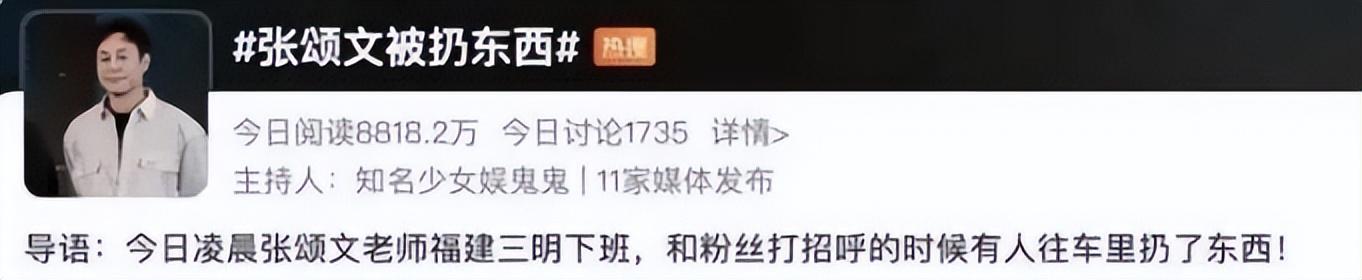 張頌文